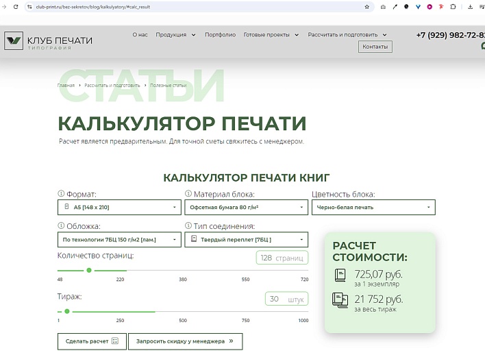 Тираж
